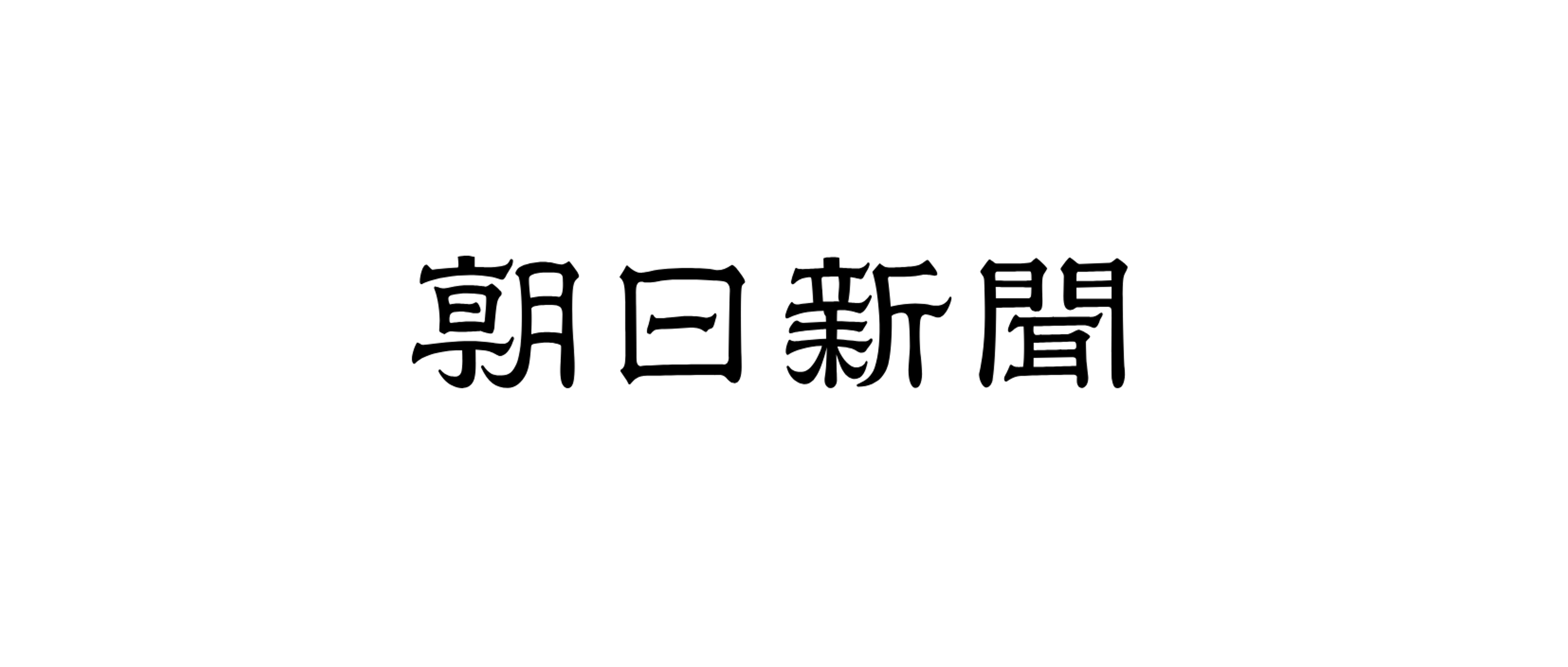 朝日新聞社の記事でD-Plannerが紹介されました。イメージ